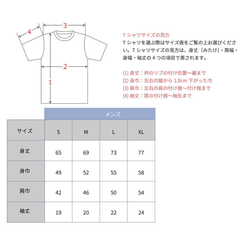 【呪術廻戦】半袖Tシャツ 　※Mサイズ