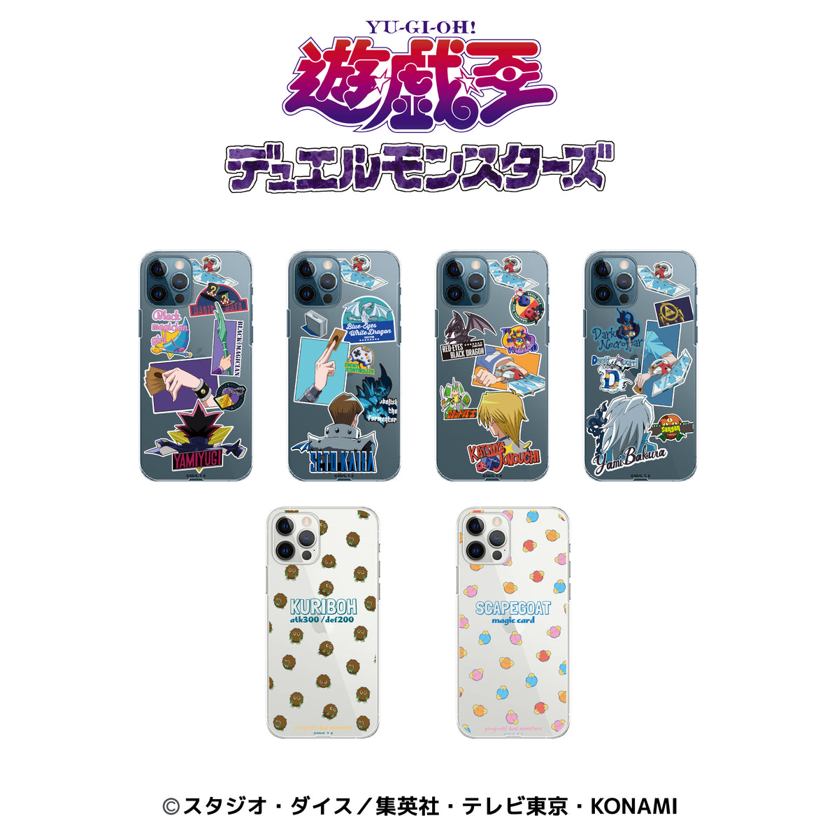 遊戯王　デュエルモンスターズ　絶版 デュエリストカードストックケース(海馬) コナミデジタルエンタテインメント 遊戯王OCGデュエル