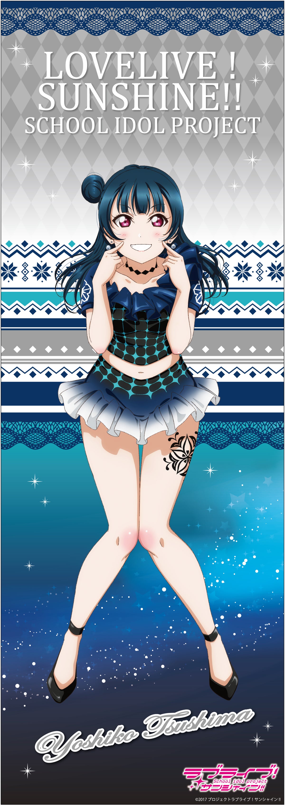 ラブライブ！サンシャイン!! ポスター TOKYO DOME 2018 劇場版「ラブ