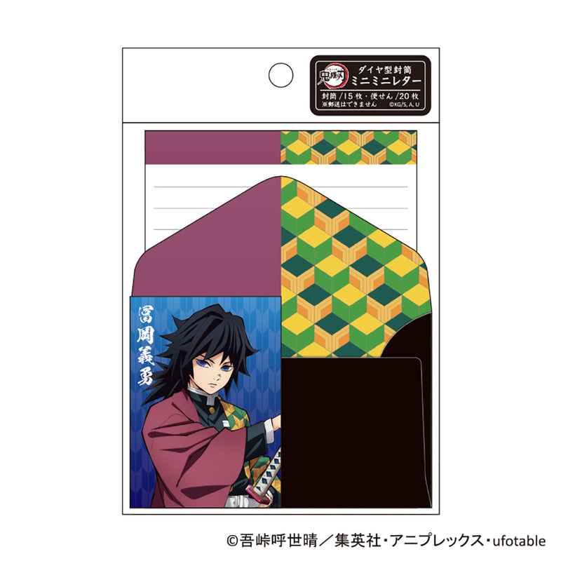 鬼滅の刃 ダイヤ封筒ミニミニレター