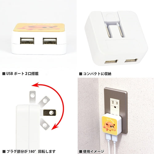 PUI PUI モルカー USB2ポート ACアダプタ
