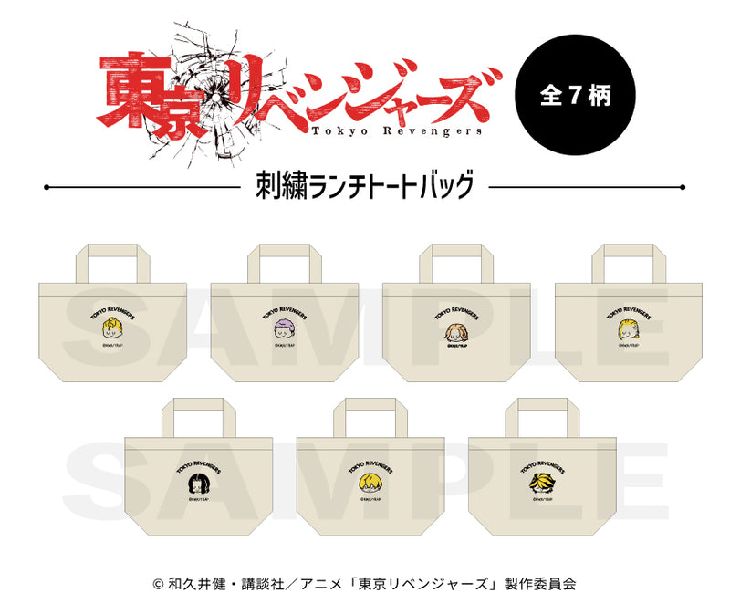 『東京リベンジャーズ』刺繍ランチトートバッグ