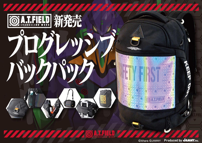 A.T.FIELDプログレッシブバックパック